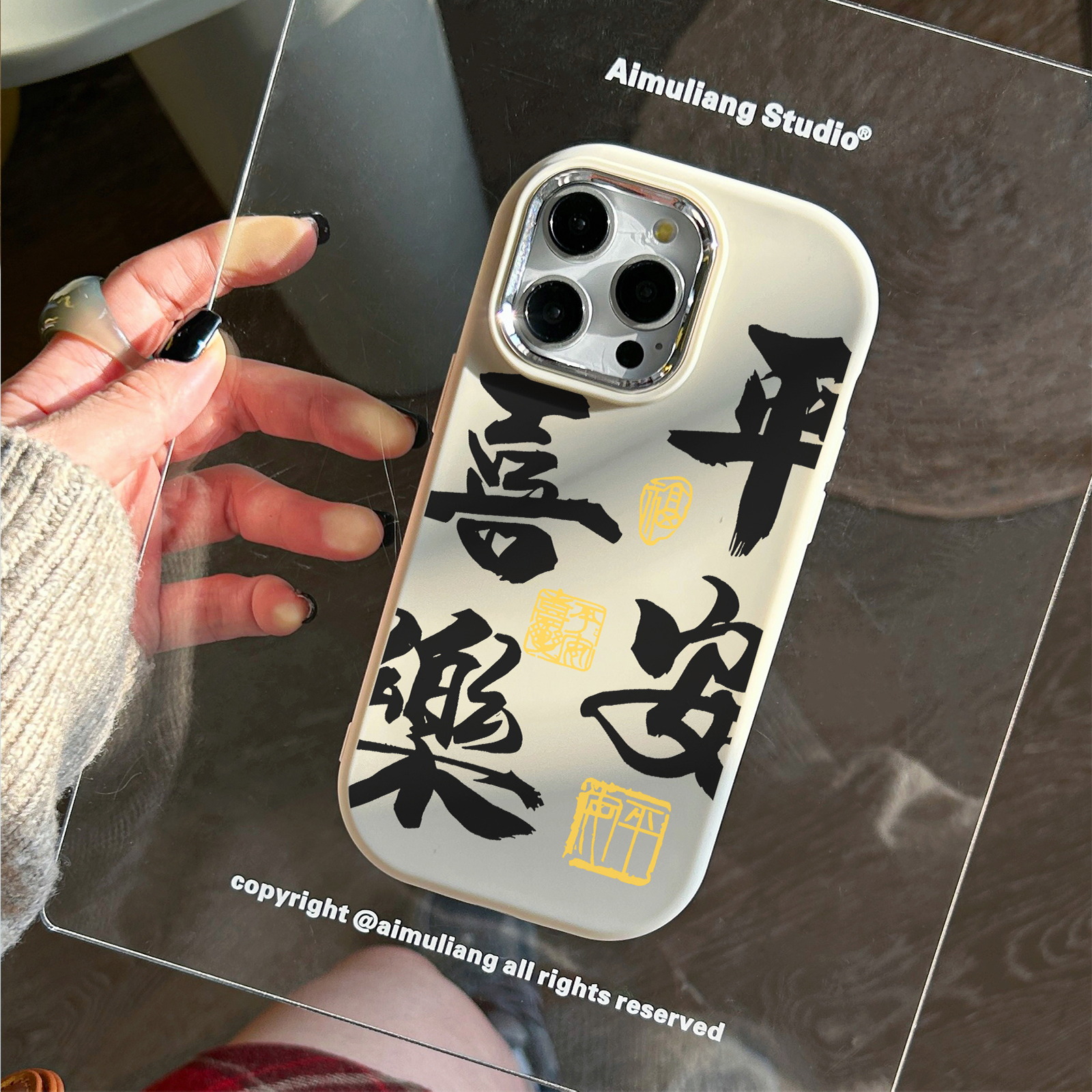 书法喜乐平安苹果15手机壳iPhone14promax新13/12/11xr软7/8plus