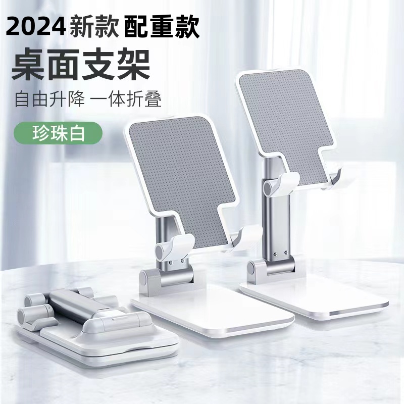 【好品返二元福利】手机支架懒人桌面直播便携升降可折叠珍珠白网红
