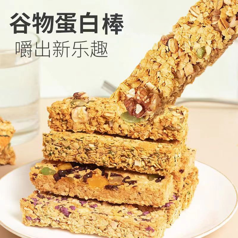 坚果蛋白棒饼干燕麦酥零食品办公室解馋零食小吃独立包装开袋即食