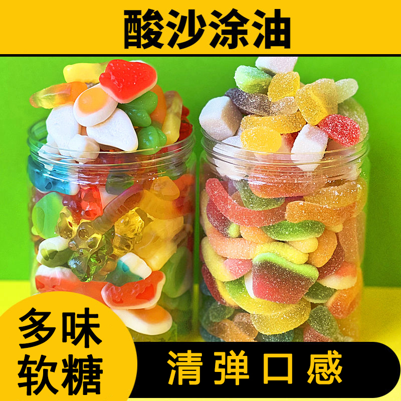 【多形状】酸砂涂油水果味软糖QQ糖混合Q弹果汁橡皮糖酸甜零食混装