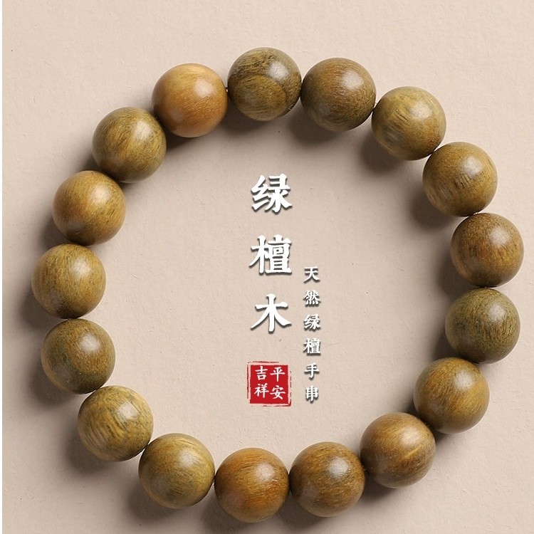 正宗阿根廷绿檀佛珠文玩手串男女士款盘玩包浆级念珠檀香木质珠子