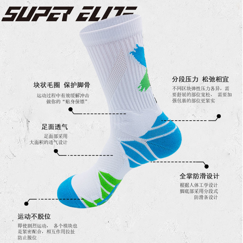 专业实战篮球袜子加厚耐磨减震高帮精英袜透气防滑运动训练长筒袜
