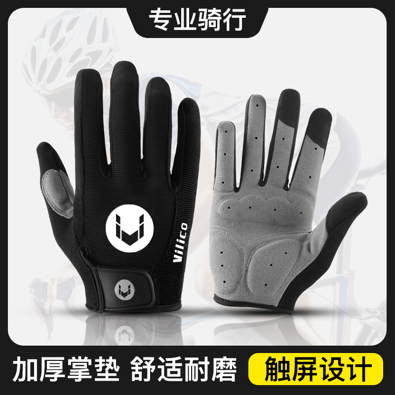 户外运动男女款健身防滑骑行全指自行车透气触屏手套春秋舒适训练
