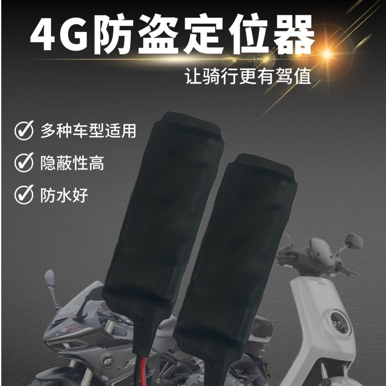 GPS北斗定位器隐蔽小巧适用电动车防盗防丢卫星远程追踪实时定位