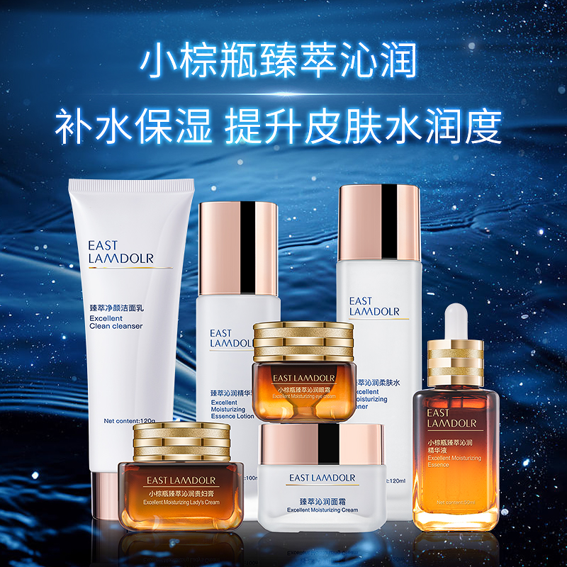 法国兰菀EASTLAMDLR小棕瓶护肤品盒补水保湿清爽水乳亮肤收缩毛孔