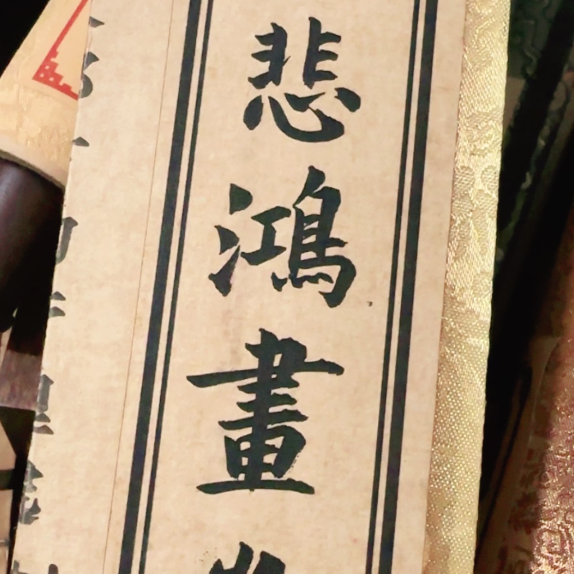 【闪购商品】书法大