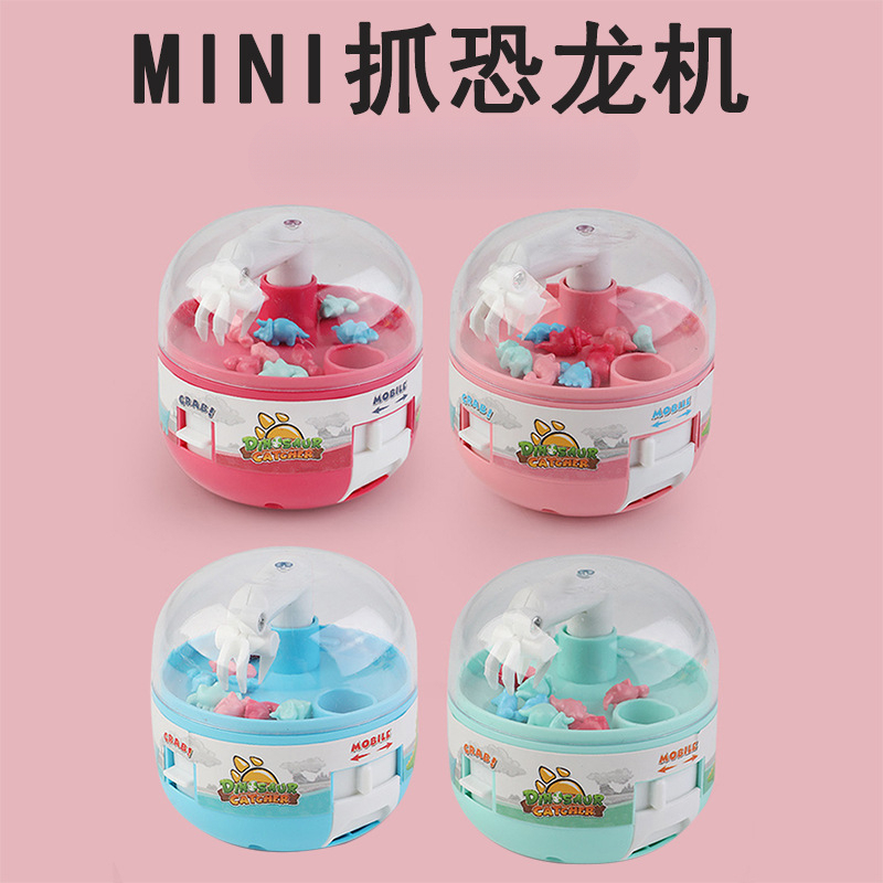 ins同款儿童迷你抓恐龙机小型解压娃娃机网红互动创意节日礼物