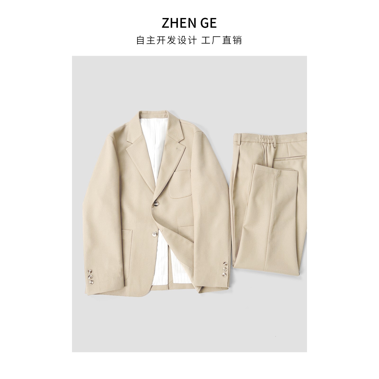 ZG定制（西服+裤子套装）男士百搭时尚纯色轻熟风休闲西服套装