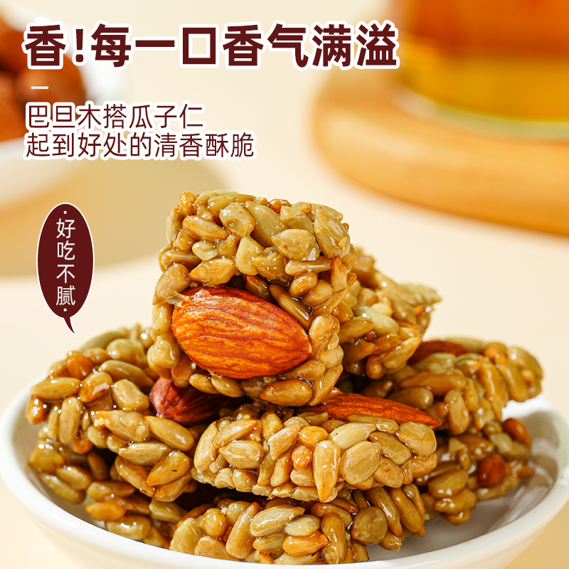 【年终特惠】巴旦木瓜子仁酥混合坚果零食独立小包装休闲食品