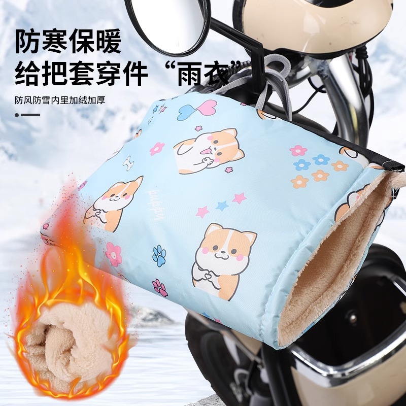电动车手把套冬季电瓶摩托车手套加绒加厚保暖挡风防水防寒护手罩