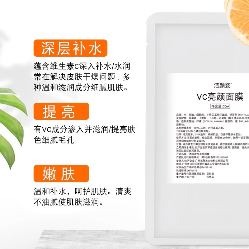 免费试用】左旋VC亮颜面膜蚕丝玻尿酸维C提亮补水保湿紧致修护温和