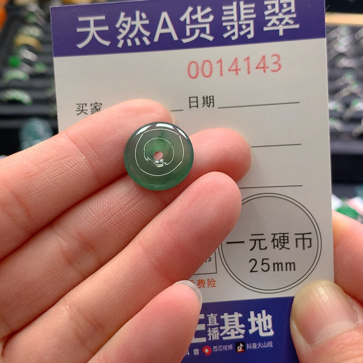 【闪购商品】翡翠颈饰未镶嵌