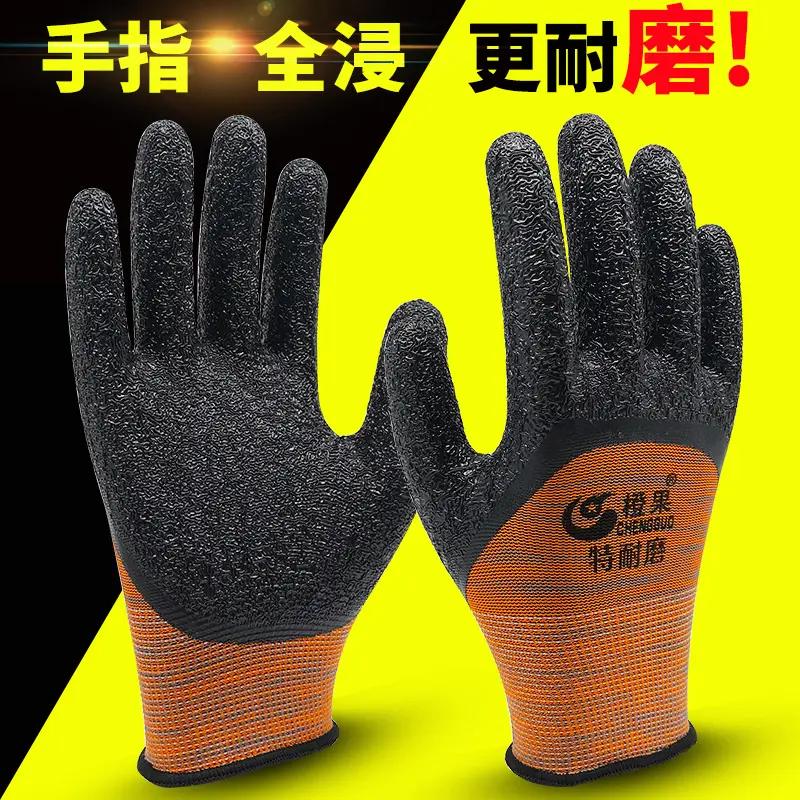 橙果浸胶涂胶防滑耐磨防水皱纹手套工作防护工人干活加厚劳保手套