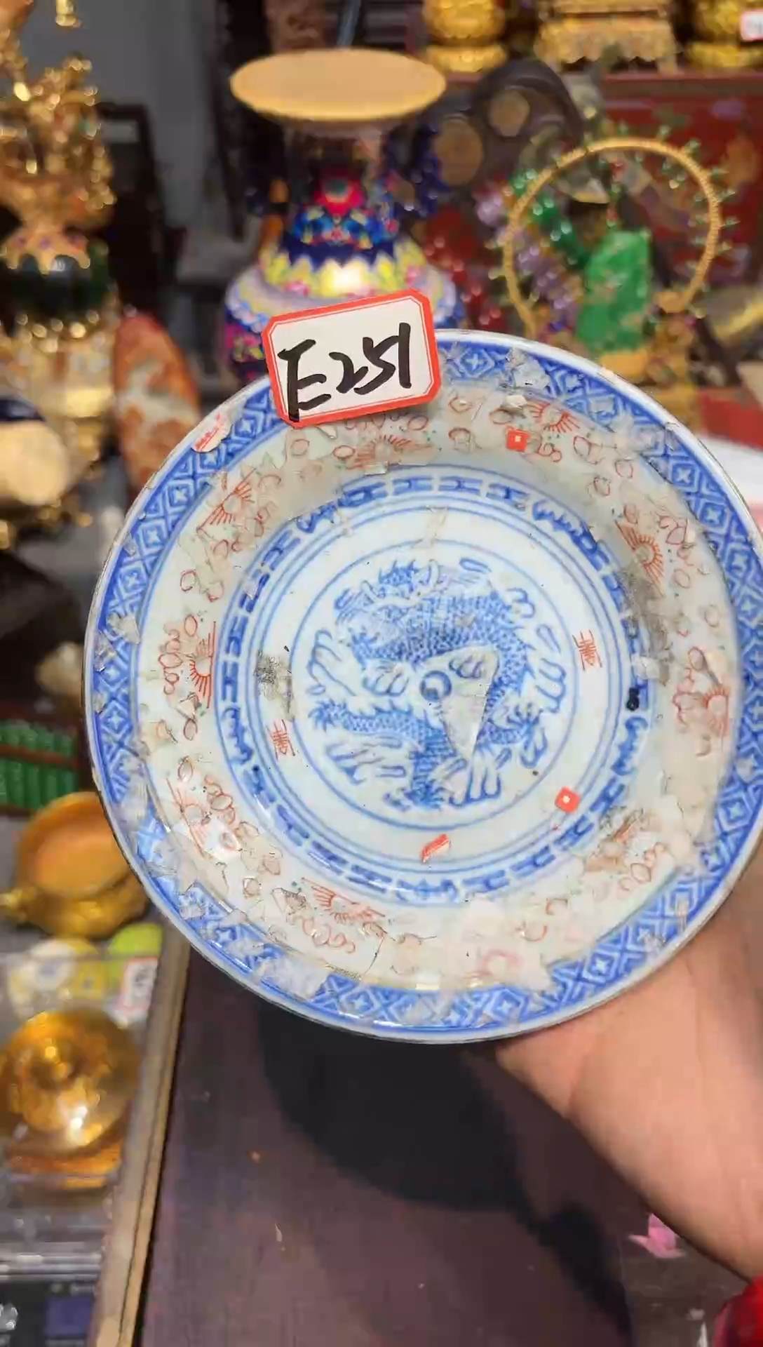 【闪购商品】瓷E251
