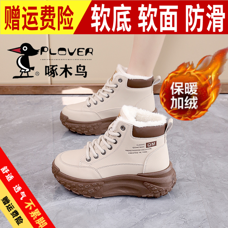 PLOVER正品断码短筒雪地靴女秋冬加绒厚底防滑百搭休闲平底大棉鞋