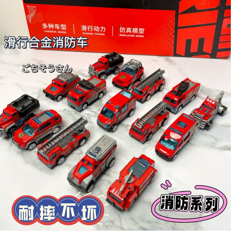消防合金车儿童玩具车耐摔迷你惯性车滑行车小孩玩具批发生日礼物
