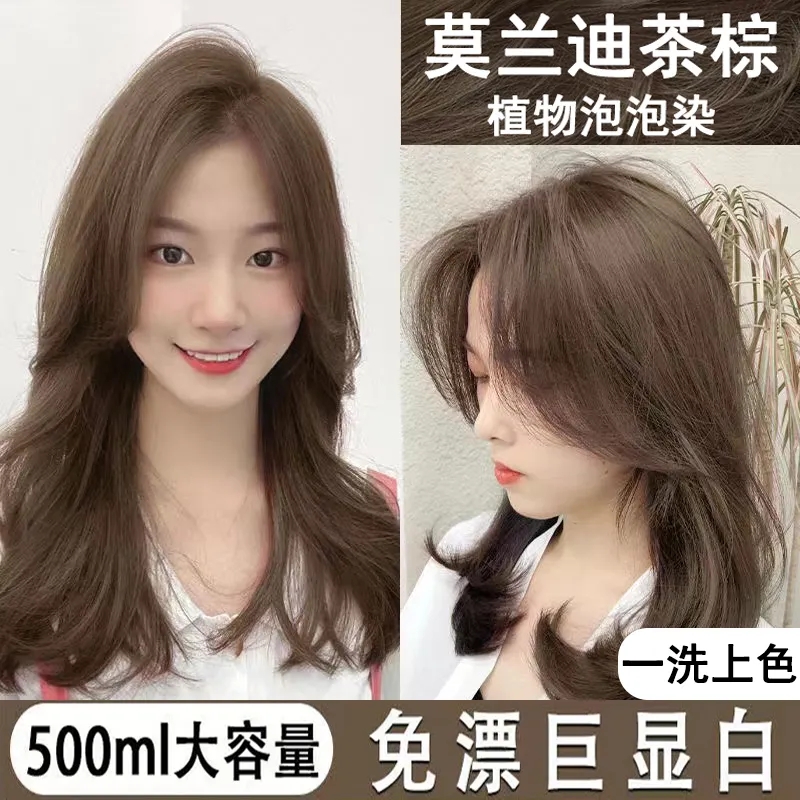 莫兰迪茶棕色染发膏女染发剂2023流行色显白潮流植物泡泡遮盖白发
