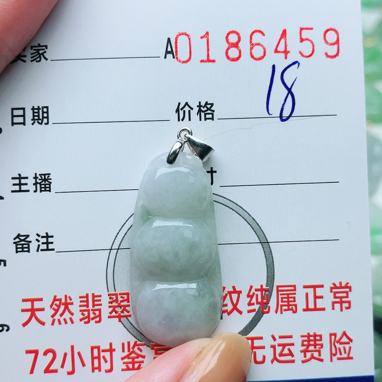 【闪购商品】翡翠颈饰银S925镶嵌