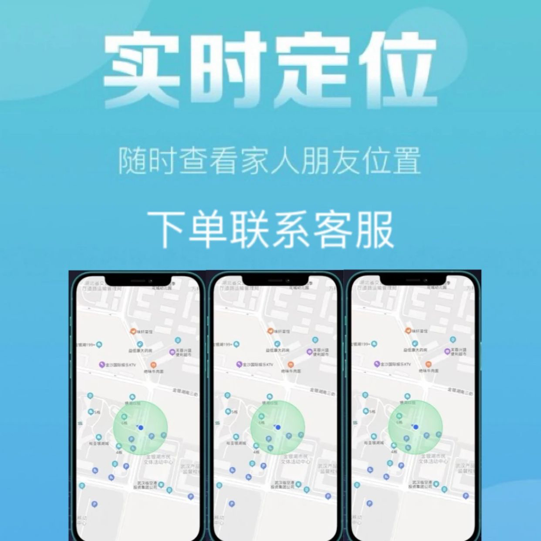 最新GPS手机号定位器找人定位手机号码实时防盗系统远程定位车载
