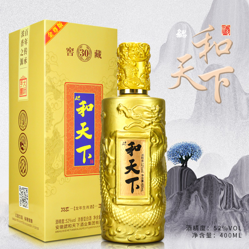 东魏【补贴】金尊和天下52度浓香型口粮酒纯粮食白酒纯粮食52度400