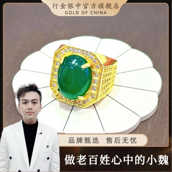 【魏总千万补贴】品牌甄选 天圆地方时尚经典蛋面玉髓戒指【ZJZ40】
