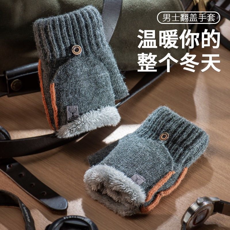 手套男士温暖保暖防寒暖手套韩版潮加绒毛绒棉毛线露指半指冬天