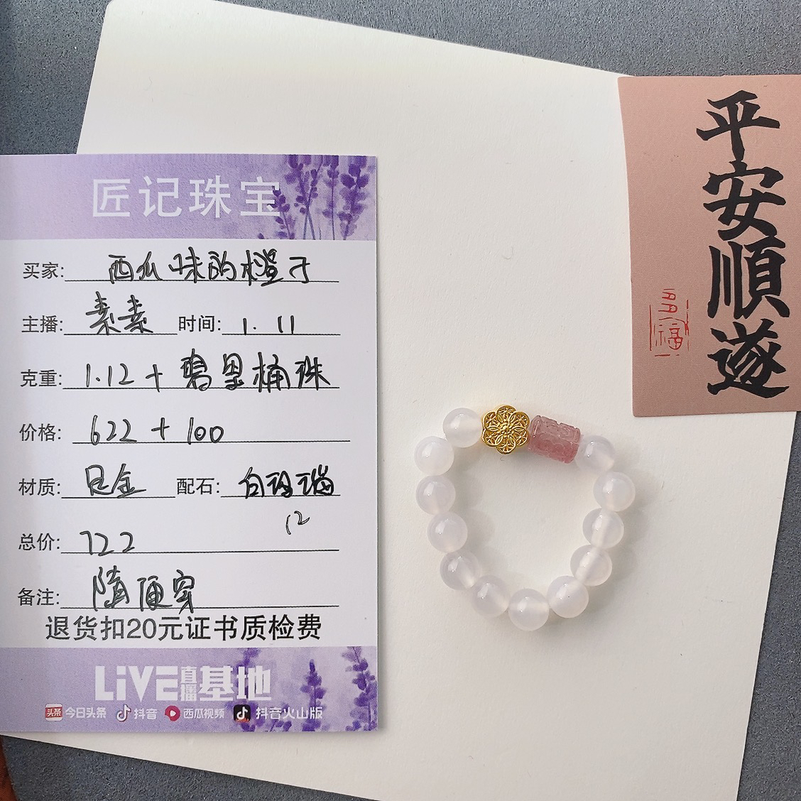 足金999配件西瓜味的橙子
