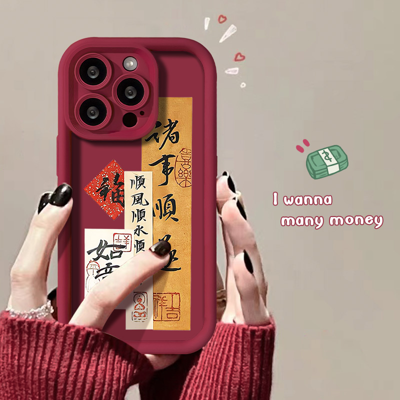 诸事顺遂iphone15Promax手机壳新款苹果14PRO硅胶13高级12/11XSXR