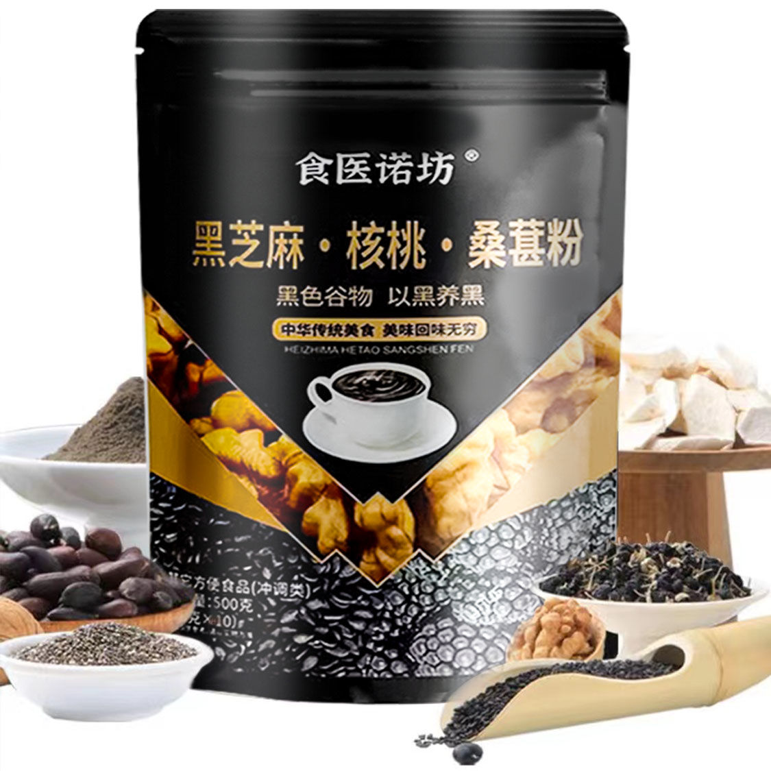 【活动中】黑芝麻糊黑米黑豆桑葚芝麻粉五谷杂粮熟即食营养早餐冲