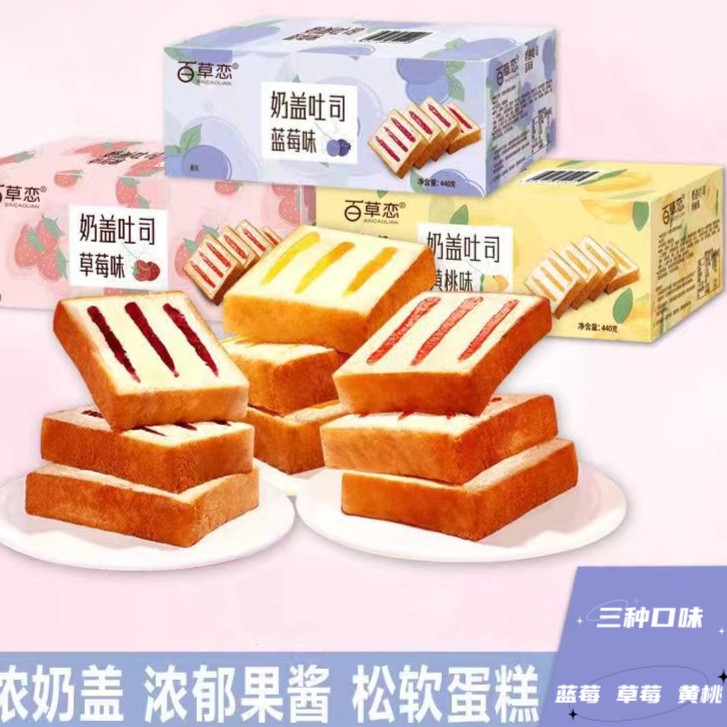 蓝莓草莓黄桃口味奶盖厚切吐司面包切片即食早餐营养松软面包批发