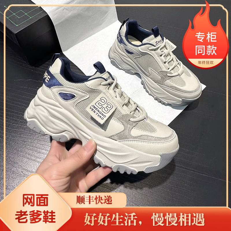 大东姚老爹鞋女2023新款百搭鞋子厚底增高运动鞋网红时尚秋季春秋