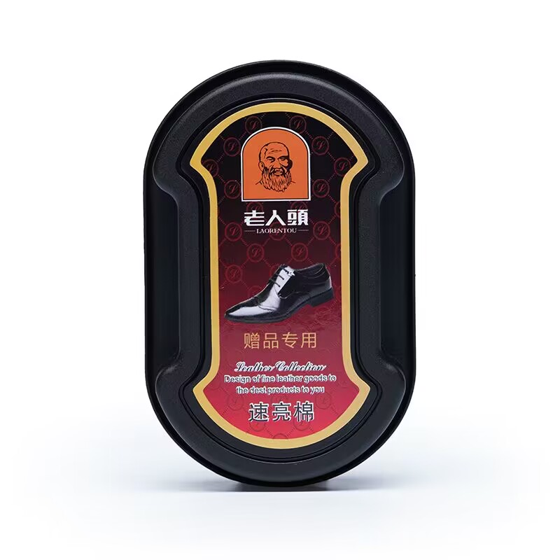 赠品鞋蜡