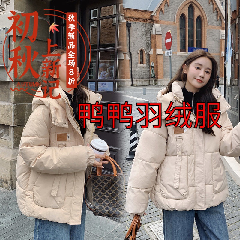 鸭鸭羽绒服2023冬季羽绒服女装短款网红羽绒服韩版宽松显瘦羽绒服