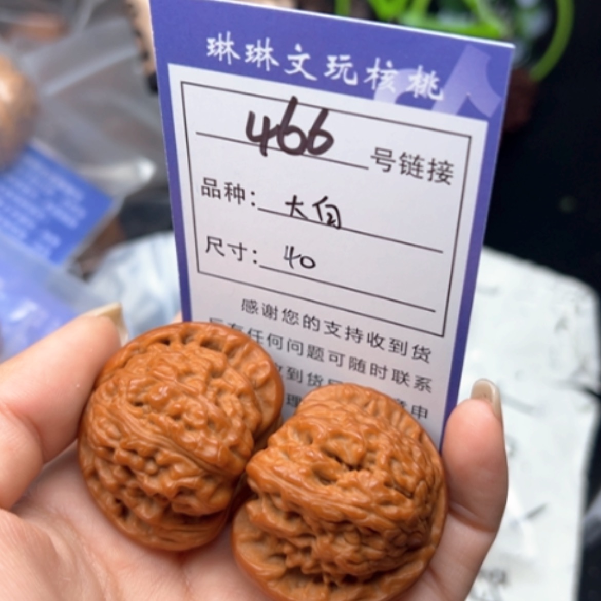 【闪购商品】文玩核桃吊坠466