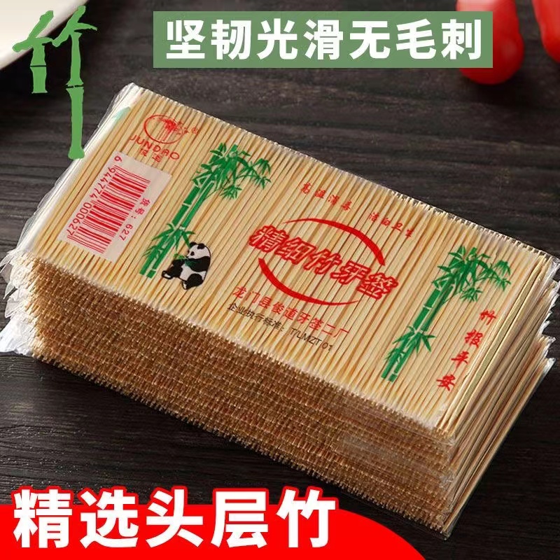 G529亗牙签7包丨麦萌kio 拖鞋厂家提供福利