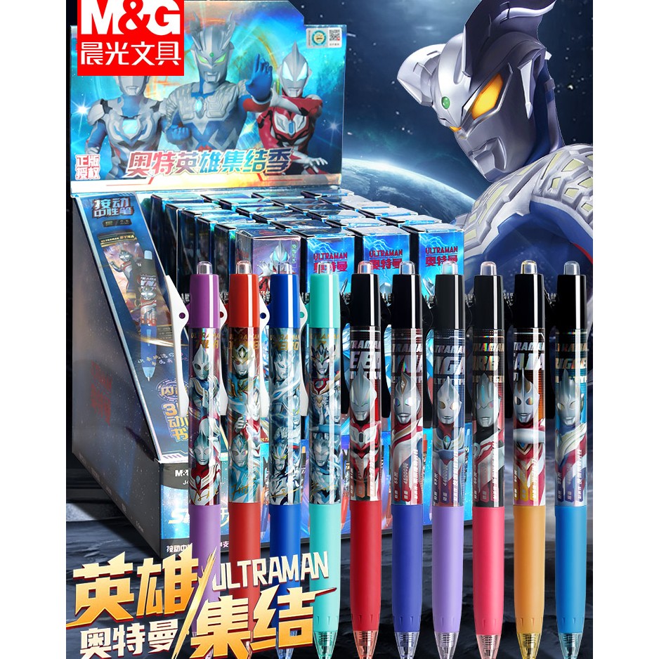 晨光J4506奥特曼盲盒中性笔 速干刷题考试用大容量按动签字