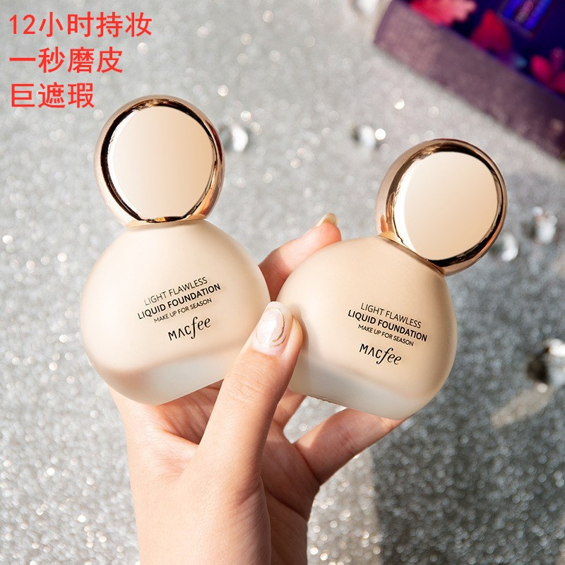 法国大牌粉底液遮瑕隔离保湿持久bb霜提亮肤色干皮奶油肌油皮控油