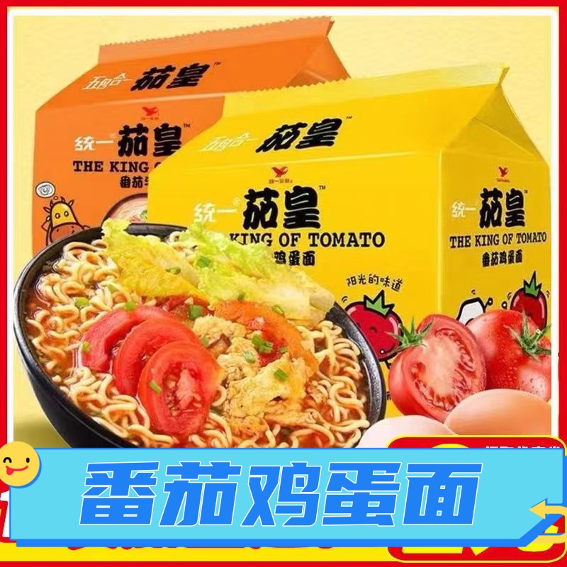 统一茄皇番茄鸡蛋面干吃方便面营养方便面油炸杯面食用桶面袋面