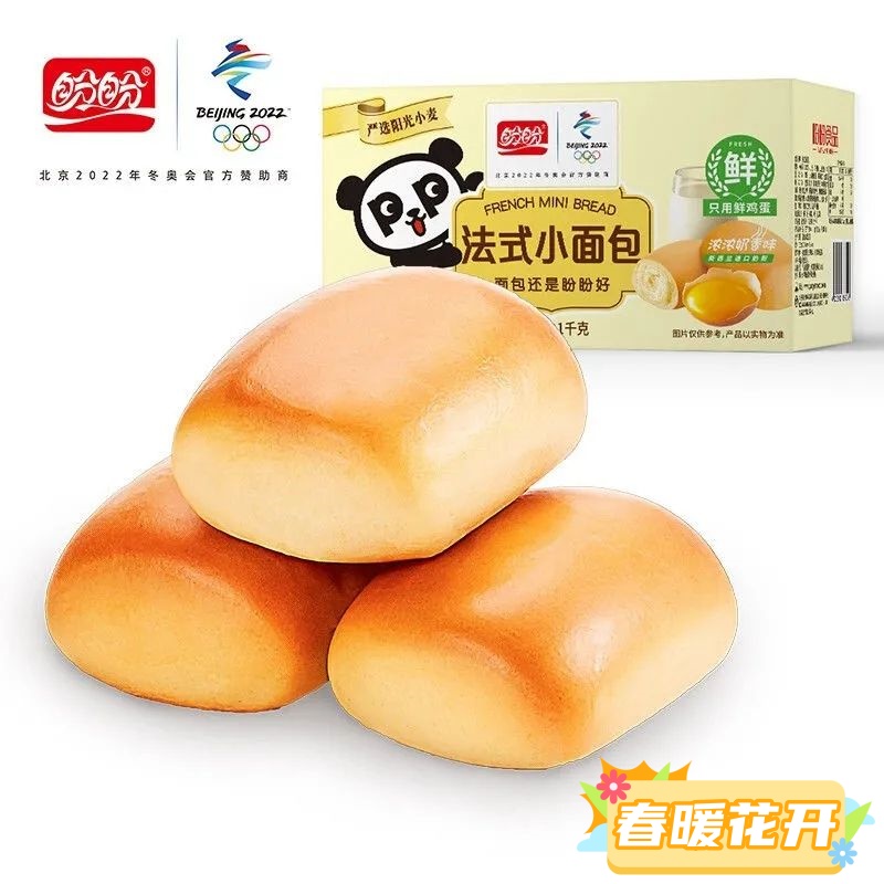 盼盼法式小面包软面包新鲜传统奶香浓郁进口甄选即食制品