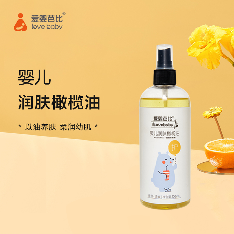 爱婴芭比婴儿润肤橄榄油柔润抚触油婴儿护肤油新生儿亲肤保湿温和