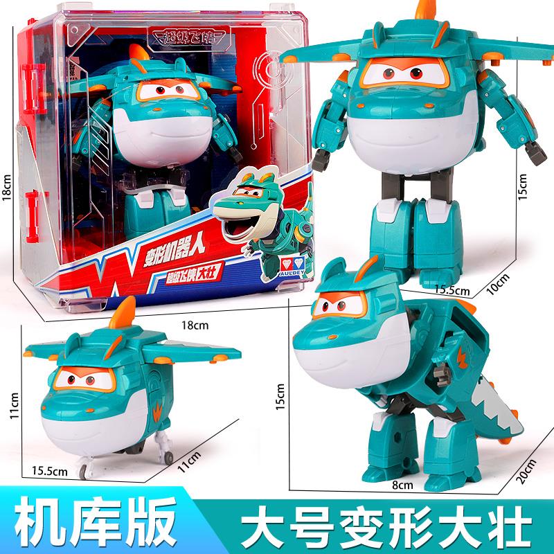 奥迪双钻玩具大号版变形机器人恐龙大壮乐迪咚咚糯糯套装