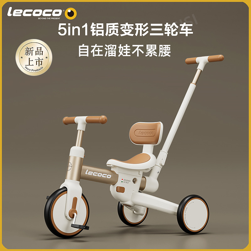 乐卡三轮车多功能沃克S3脚踏车复古轻便遛娃舒适宝宝三轮车骑行