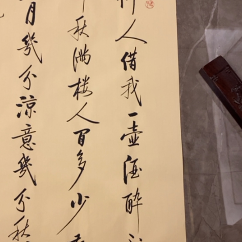【闪购商品】书法顾*义