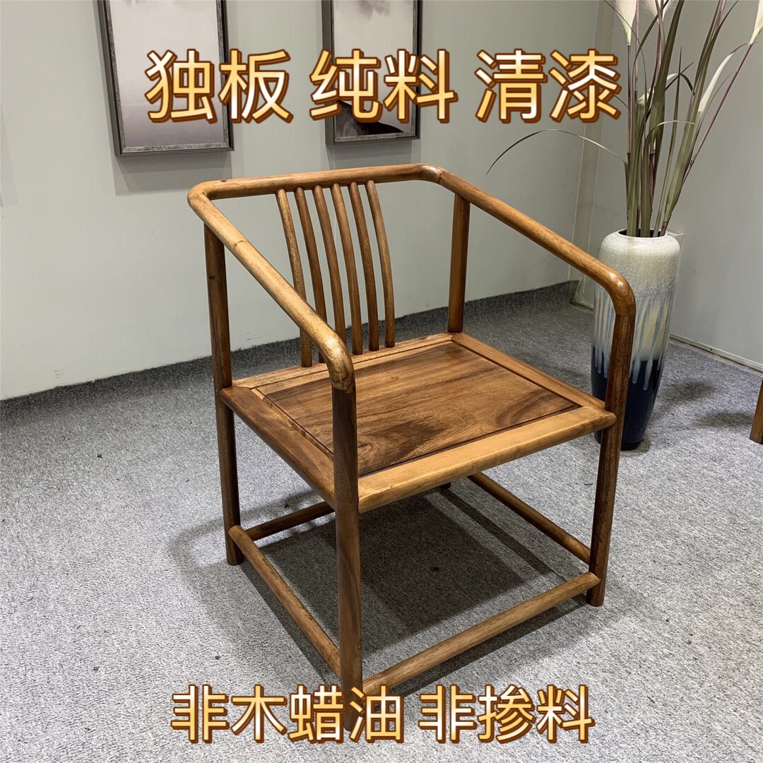 拍一发二胡桃木禅椅大板配套椅休闲禅椅子58*54*78茶桌椅新中式