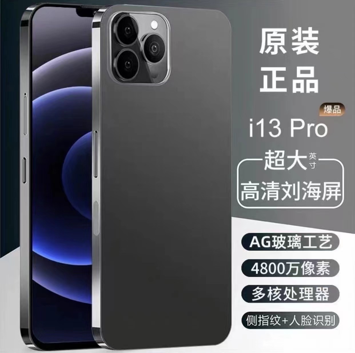 【512G内存】13pro全网通5G智能安卓手机指纹人脸解锁原装6.8寸手机