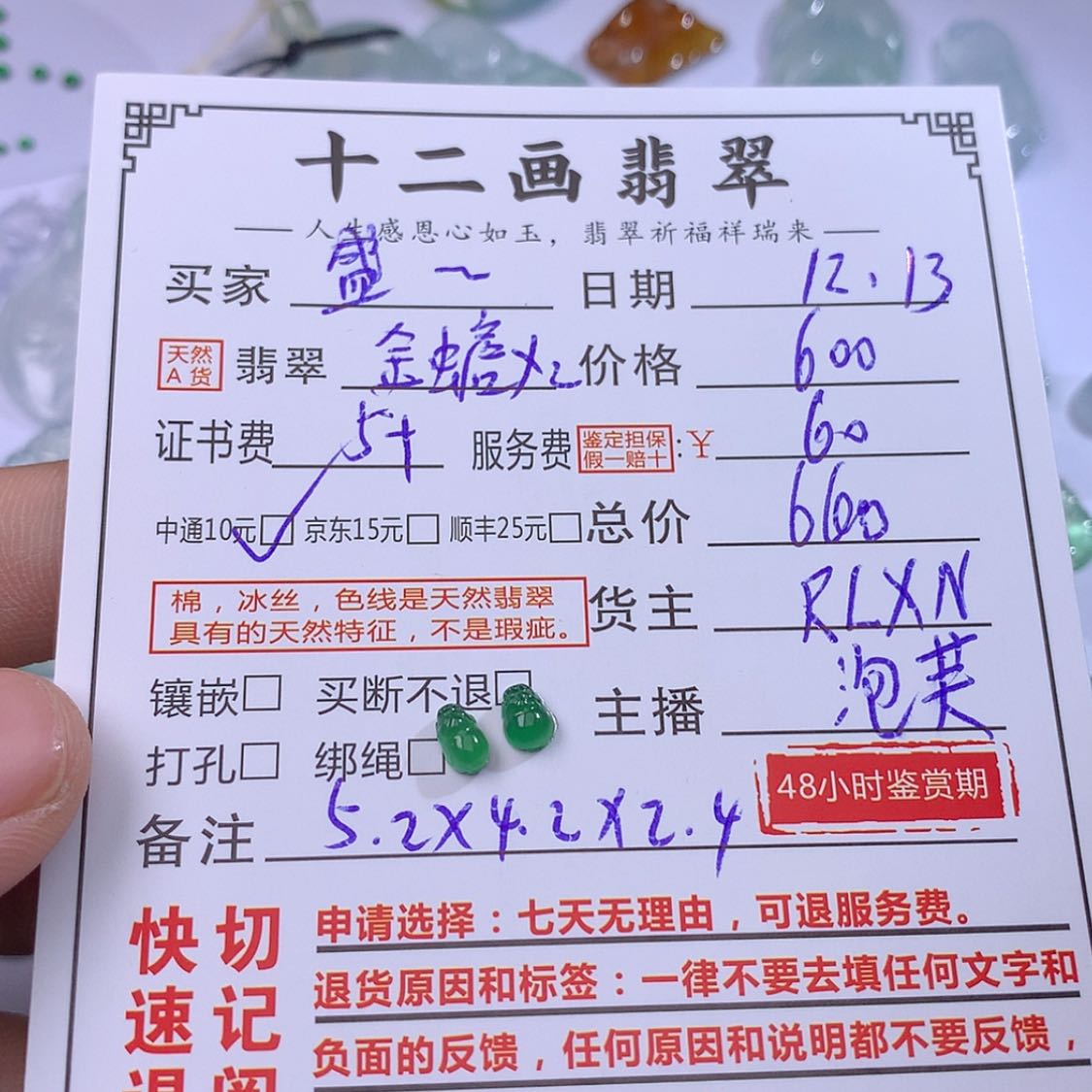 【闪购商品】翡翠其他未镶嵌盛***件