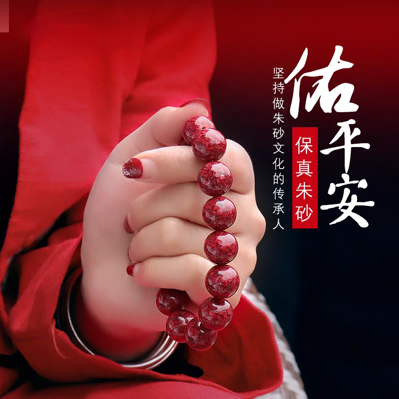 天然辰砂天然原矿朱砂晶体砂男女全透光手饰佛珠本命年属龙