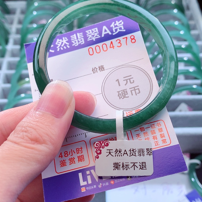 【闪购商品】翡翠手镯未镶嵌