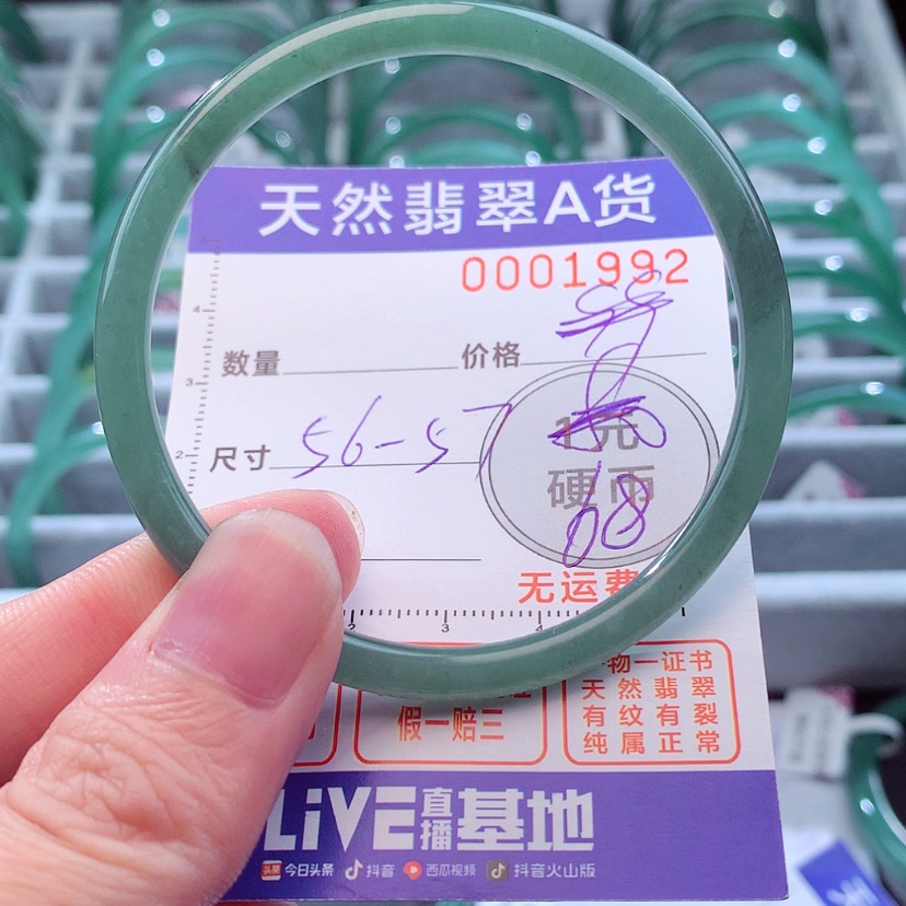 【闪购商品】翡翠手镯未镶嵌