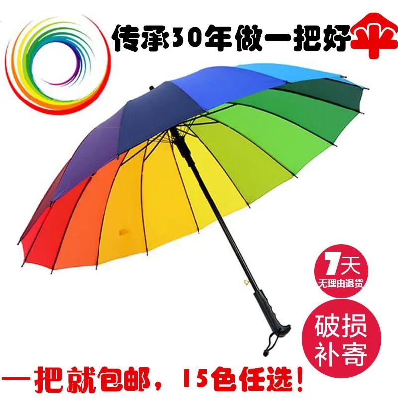16骨素色自动晴雨伞彩虹伞直杆伞防风伞商务伞定制logo广告伞